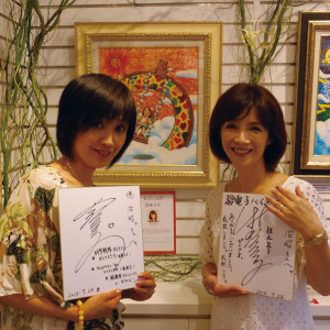 東京個展での萩原佐代子さんと牧野美千子さん。。。すごいツーショット！