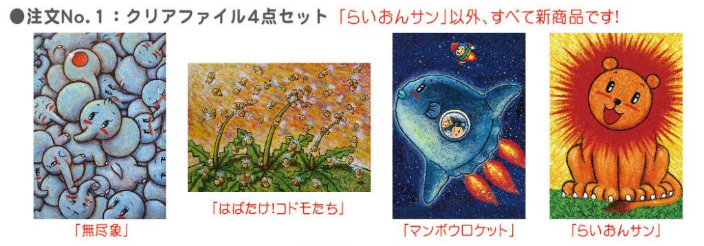 童画家活動30周年「巡回展11」2023年度 サポーター募集！ | 徳治昭 童画館